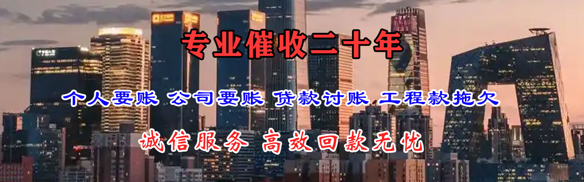 平潭讨账公司